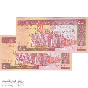اسکناس 5000 ریال (نمازی - نوربخش) امضاء کوچک - جفت - UNC62 - جمهوری اسلامی