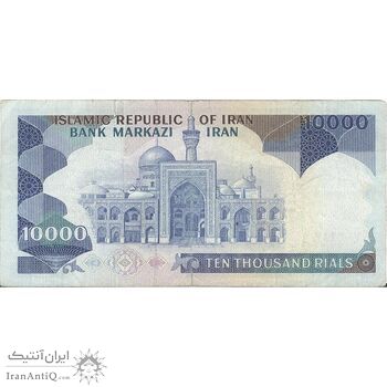 اسکناس 10000 ریال (ایروانی - نوربخش) - تک - VF25 - جمهوری اسلامی