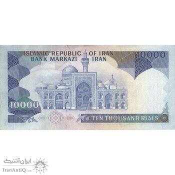 اسکناس 10000 ریال (ایروانی - نوربخش) - تک - EF45 - جمهوری اسلامی