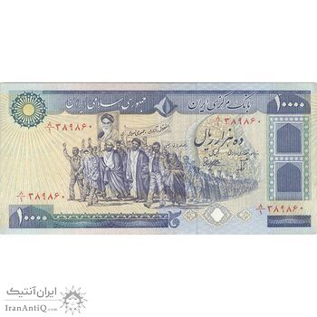 اسکناس 10000 ریال (بنی صدر - نوبری) - تک - VF35 - جمهوری اسلامی