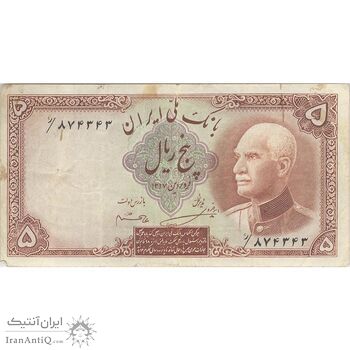 اسکناس 5 ریال پشت فارسی (مهر 1321) - تک - VF30 - رضا شاه