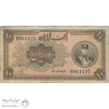 اسکناس 10 ریال کلاه کوچک - تک - VF25 - رضا شاه اسکناس 10 ریال کلاه کوچک - تک - VF25 - رضا شاه