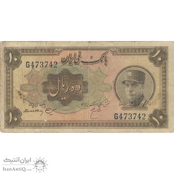 اسکناس 10 ریال کلاه بزرگ (هژیر - اعلا) - تک - VF25 - رضا شاه اسکناس 10 ریال کلاه بزرگ (هژیر - اعلا) - تک - VF25 - رضا شاه