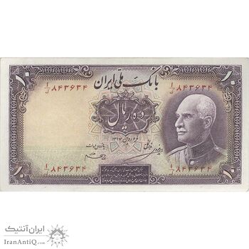 اسکناس 10 ریال پشت فارسی (مهر 1321) - تک - UNC61 - رضا شاه