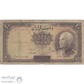 اسکناس 10 ریال پشت فارسی (مهر نامشخص) - تک - F12 - رضا شاه