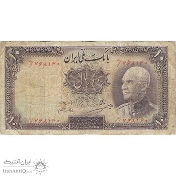 اسکناس 10 ریال پشت فارسی (بدون مهر) - تک - F12 - رضا شاه
