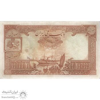 اسکناس 100 ریال پشت فارسی (شماره لاتین) - تک - VF20 - رضا شاه