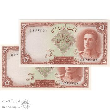 اسکناس 5 ریال - جفت - UNC64 - محمد رضا شاه