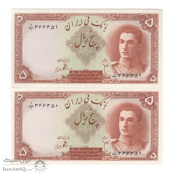اسکناس 5 ریال - جفت - UNC64 - محمد رضا شاه