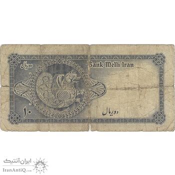 اسکناس 10 ریال سری سوم - تک - VG - محمد رضا شاه اسکناس 10 ریال سری سوم - تک - VG - محمد رضا شاه