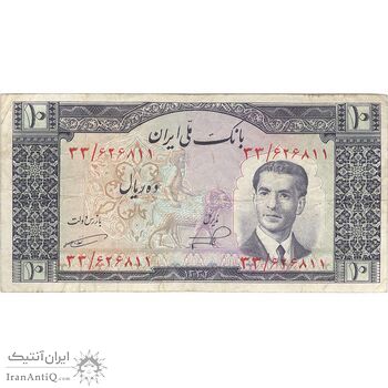 اسکناس 10 ریال 1332 - تک - VF25 - محمد رضا شاه