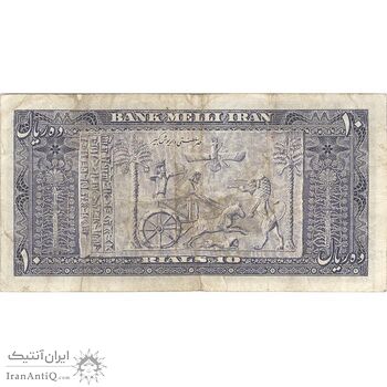 اسکناس 10 ریال 1332 - تک - VF25 - محمد رضا شاه