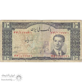 اسکناس 10 ریال 1332 - تک - VF20 - محمد رضا شاه