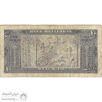 اسکناس 10 ریال 1332 - تک - VF20 - محمد رضا شاه