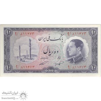 اسکناس 10 ریال 1333 - تک - UNC62 - محمد رضا شاه