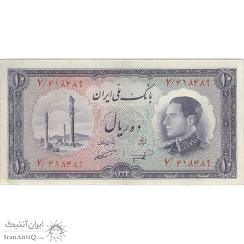 اسکناس 10 ریال 1333 - تک - VF35 - محمد رضا شاه