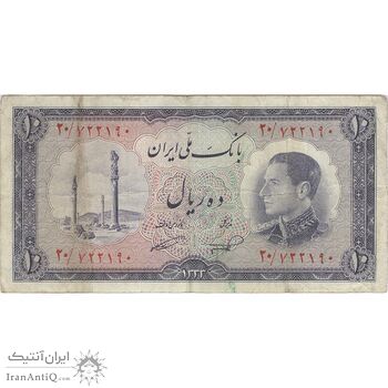 اسکناس 10 ریال 1333 - تک - VF25 - محمد رضا شاه