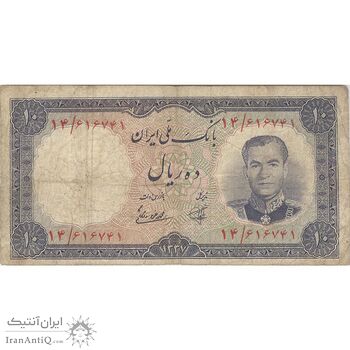 اسکناس 10 ریال 1337 - تک - VF25 - محمد رضا شاه