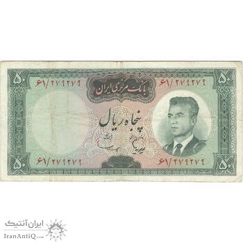 اسکناس 50 ریال (هویدا - سمیعی) - تک - VF30 - محمد رضا شاه