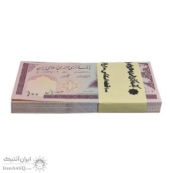 بسته اسکناس 100 ریال (حسینی - شیبانی) - UNC - جمهوری اسلامی