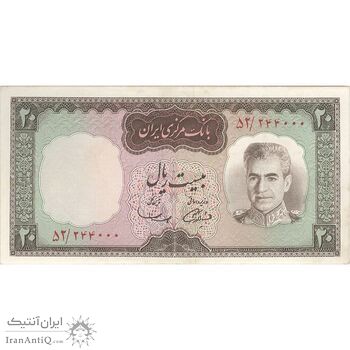 اسکناس 20 ریال (آموزگار - سمیعی) - تک - UNC62 - محمد رضا شاه