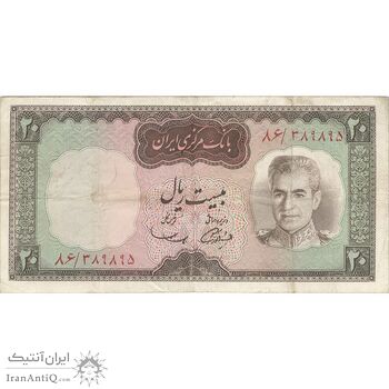 اسکناس 20 ریال (آموزگار - سمیعی) - تک - VF30 - محمد رضا شاه