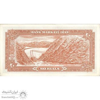 اسکناس 20 ریال (یگانه - خوش کیش) - تک - UNC62 - محمد رضا شاه