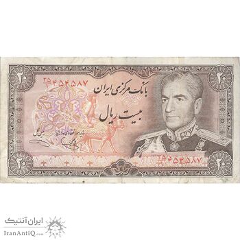 اسکناس 20 ریال (یگانه - خوش کیش) - تک - VF30 - محمد رضا شاه