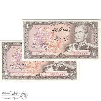 اسکناس 20 ریال (یگانه - خوش کیش) - جفت - UNC62 - محمد رضا شاه