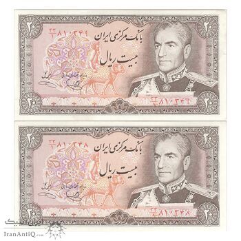 اسکناس 20 ریال (یگانه - خوش کیش) - جفت - UNC62 - محمد رضا شاه