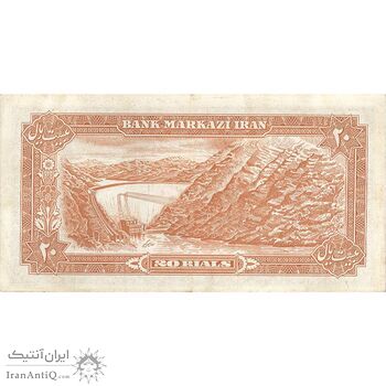 اسکناس 20 ریال (انصاری - مهران) ریال باز - تک - VF35 - محمد رضا شاه