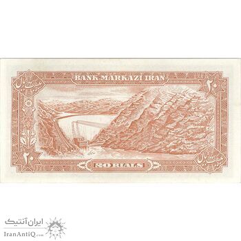 اسکناس 20 ریال (انصاری - مهران) ریال باز - تک - UNC62 - محمد رضا شاه