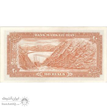 اسکناس 20 ریال (انصاری - مهران) ریال باز - تک - AU58 - محمد رضا شاه