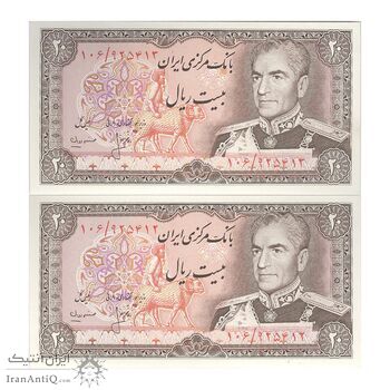 اسکناس 20 ریال (انصاری - مهران) ریال باز - جفت - UNC63 - محمد رضا شاه
