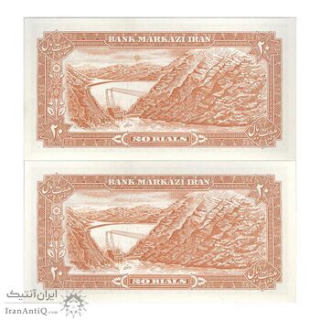 اسکناس 20 ریال (انصاری - مهران) ریال باز - جفت - UNC63 - محمد رضا شاه