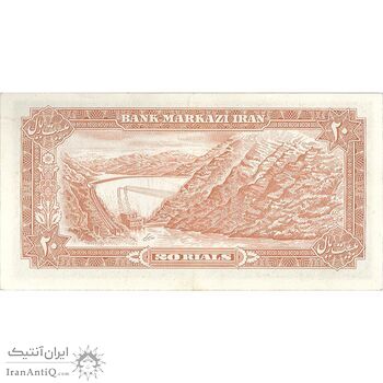 اسکناس 20 ریال (انصاری - مهران) ریال بسته - تک - AU58 - محمد رضا شاه