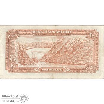 اسکناس 20 ریال (انصاری - مهران) ریال بسته - تک - VF35 - محمد رضا شاه