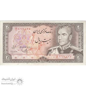 اسکناس 20 ریال (یگانه - مهران) - تک - EF45 - محمد رضا شاه