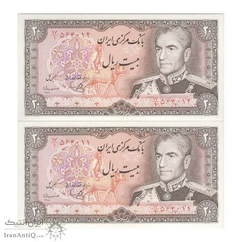 اسکناس 20 ریال (یگانه - مهران) - جفت - AU58 - محمد رضا شاه