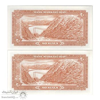 اسکناس 20 ریال (یگانه - مهران) - جفت - AU58 - محمد رضا شاه