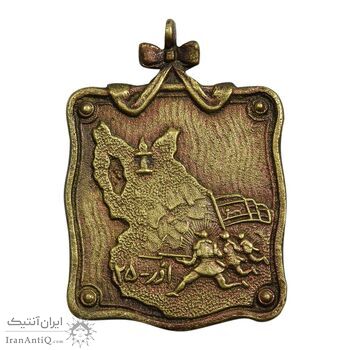 مدال برنز نجات آذربایجان (متفاوت) - EF - محمد رضا شاه