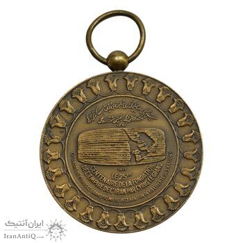 مدال یادبود آویزی بیست و پنجمین سده (روز) - بدون روبان - EF - محمد رضا شاه