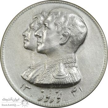 مدال نقره نوروز 1341 (لافتی الا علی) - EF - محمد رضا شاه