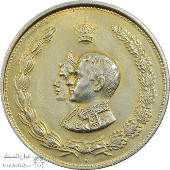 مدال نقره نوروز 1333 یا صاحب الزمان - طلایی - AU58 - محمد رضا شاه
