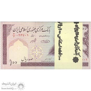 بسته اسکناس 100 ریال (حسینی - شیبانی) - UNC - جمهوری اسلامی