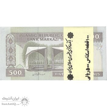 بسته اسکناس 500 ریال (مظاهری - شیبانی) - UNC - جمهوری اسلامی