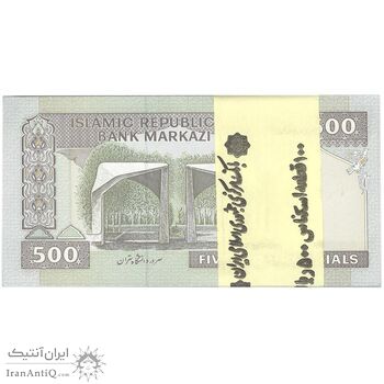 بسته اسکناس 500 ریال (جعفری - شیبانی) - شماره کوچک - UNC - جمهوری اسلامی