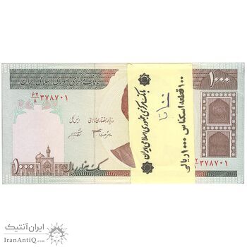 بسته اسکناس 1000 ریال (حسینی - شیبانی) - UNC - جمهوری اسلامی