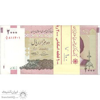بسته اسکناس 2000 ریال (حسینی - بهمنی) - UNC - جمهوری اسلامی