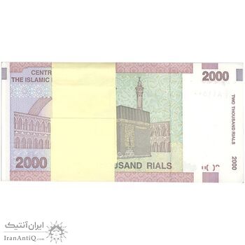 بسته اسکناس 2000 ریال (حسینی - بهمنی) - UNC - جمهوری اسلامی